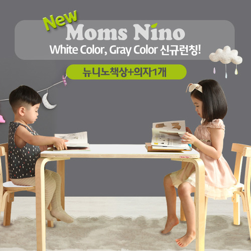 [맘스보드]맘스니노책상+의자세트 / 유아 어린이  자석 칠판 의자 테이블